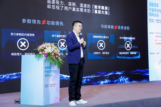 为发展注入新势能，2025中国清洁电器行业高峰论坛召开 智能公会