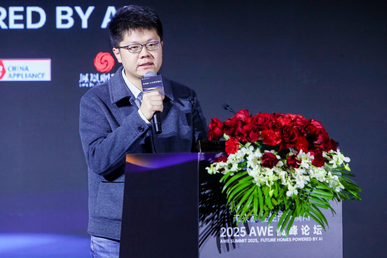 让生活充满AI 2025AWE高峰论坛擘画“未来家”新蓝图 智能公会