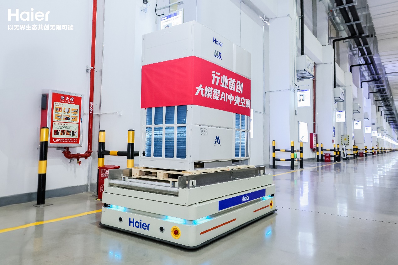 最大规模！全球首个AI赋能多联机工厂在海尔正式投产 智能公会