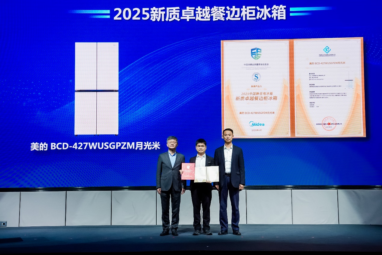 中国消费品质量安全提升系列行动2025在京启动 家电行业迈向高质量发展新征程 智能公会