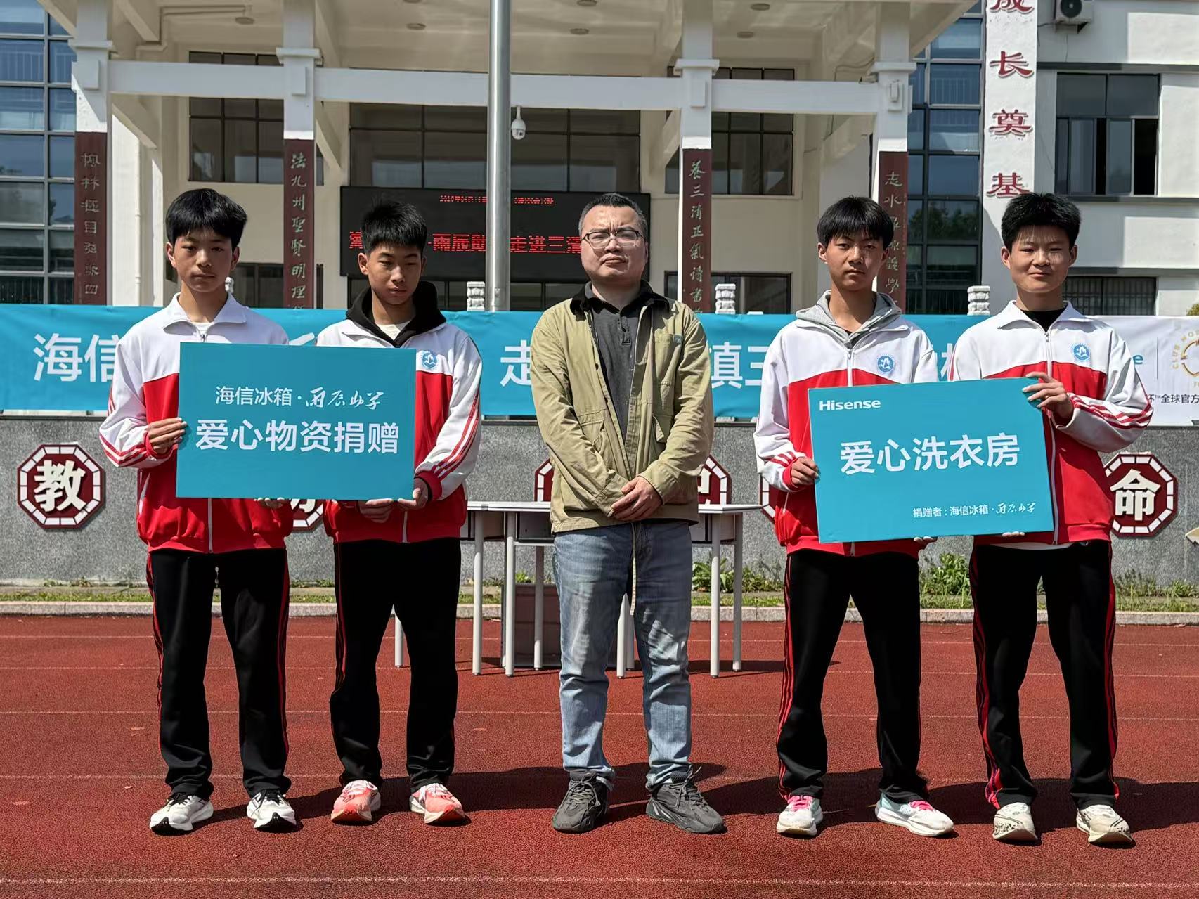 海信冰箱·雨辰助学走进三清山学校：科技温度温暖留守童年 智能公会