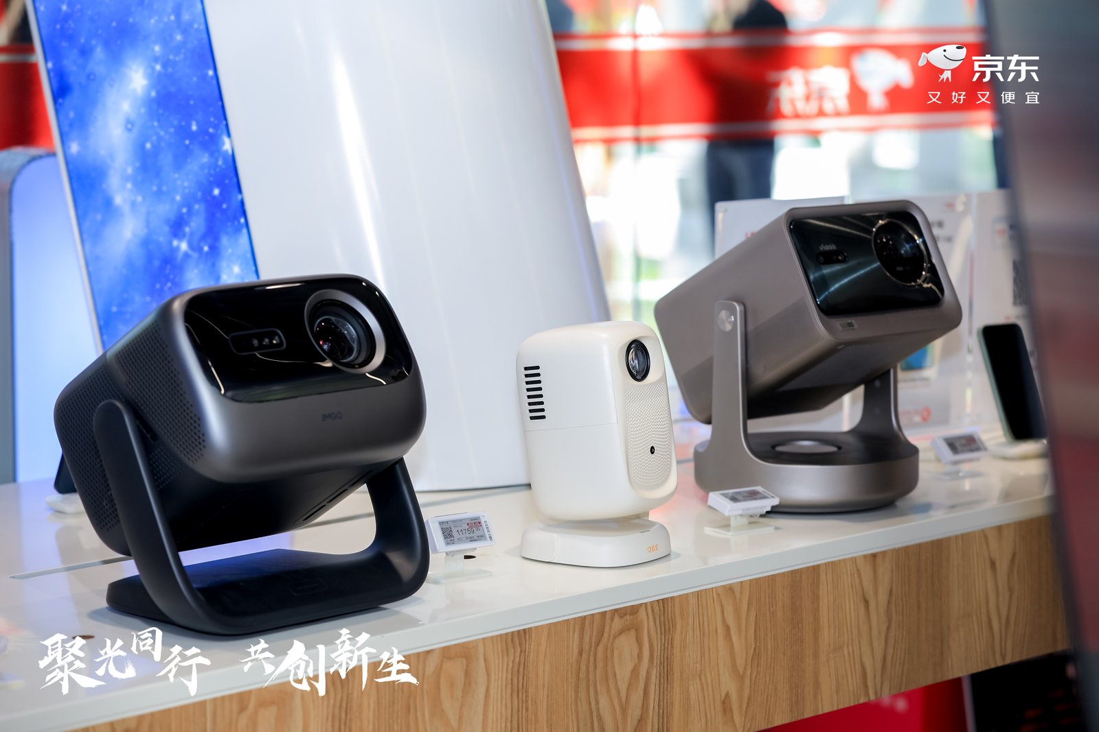 聚光同行 共创新生 | 2025 CSPC中国智能投影产业高峰论坛在北京成功召开 智能公会