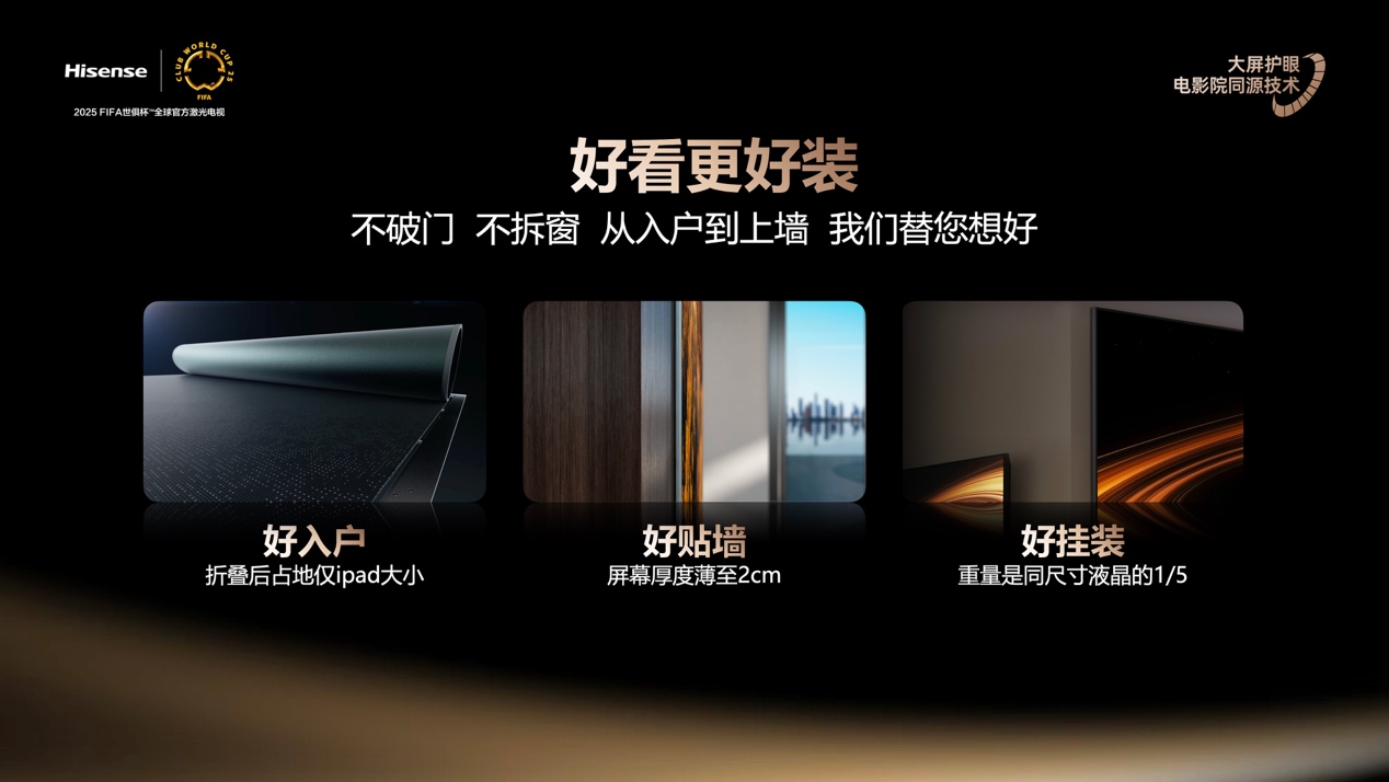 全球首台1000nits激光电视海信探索X1 Ultra正式发布 智能公会