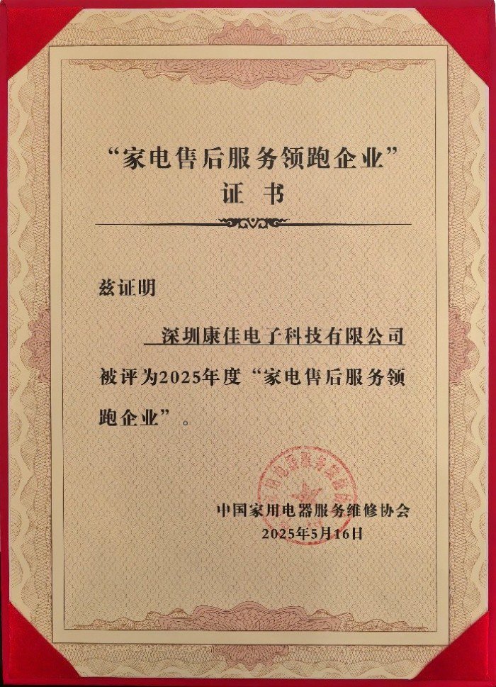 创新驱动，服务护航！康佳引领家电行业变革浪潮 智能公会