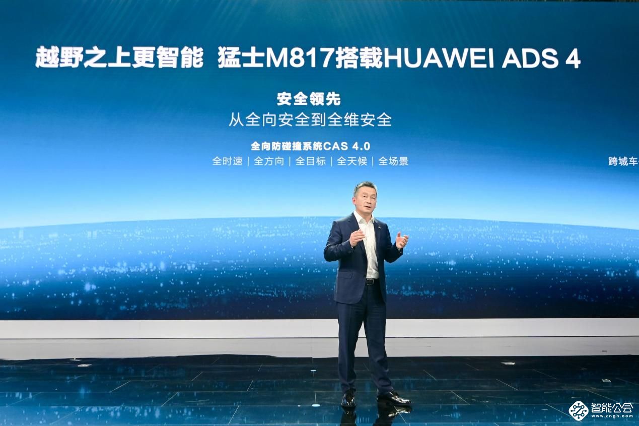 乾崑助力，智野双生！东风猛士M817开创豪华电动智野新纪元 智能公会