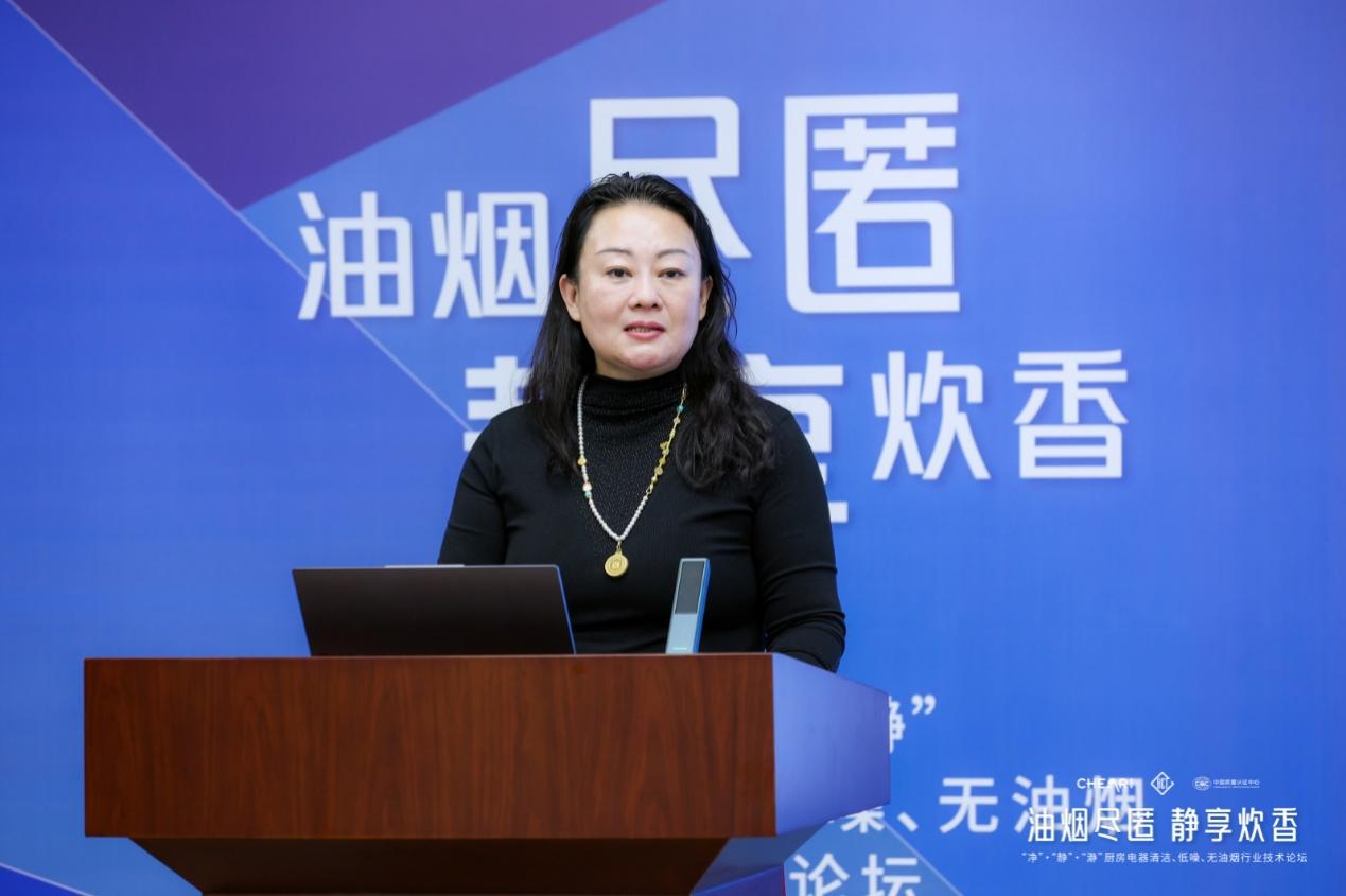 油烟尽匿・静享炊香 “净”“静”“瀞”厨房电器清洁、低噪、无油烟行业技术论坛在京召开 智能公会