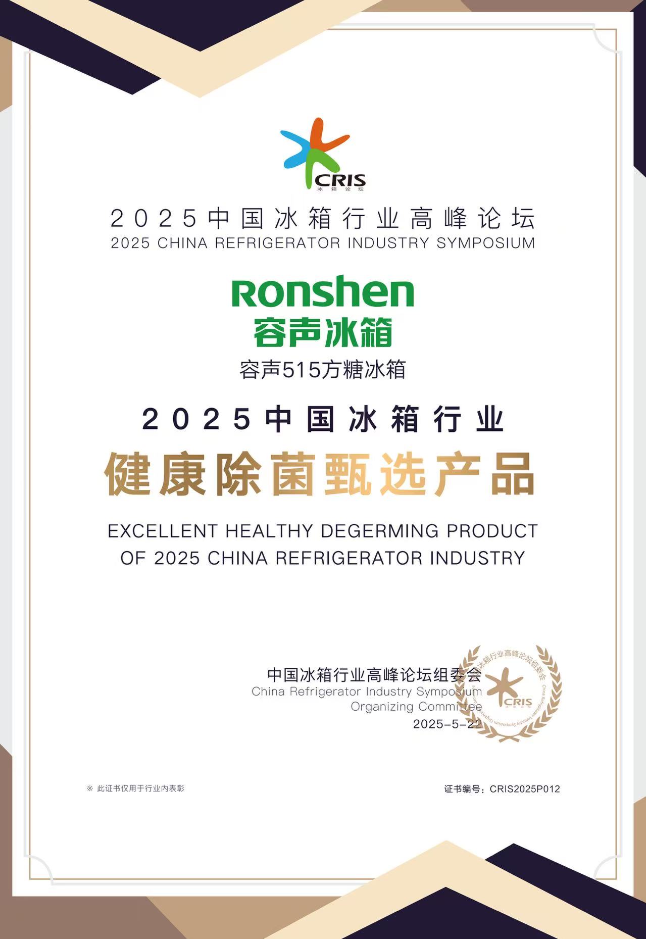 Z世代为何抢单？容声方糖冰箱靠“治愈系科技”斩获行业双料大奖 智能公会