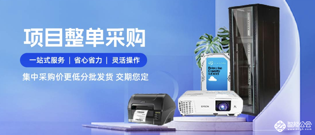 第十届中国弱电采购节，独家内幕大揭秘！ 智能公会