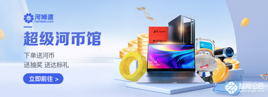 第十届中国弱电采购节，独家内幕大揭秘！ 智能公会