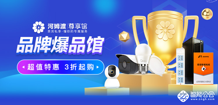 第十届中国弱电采购节，独家内幕大揭秘！ 智能公会