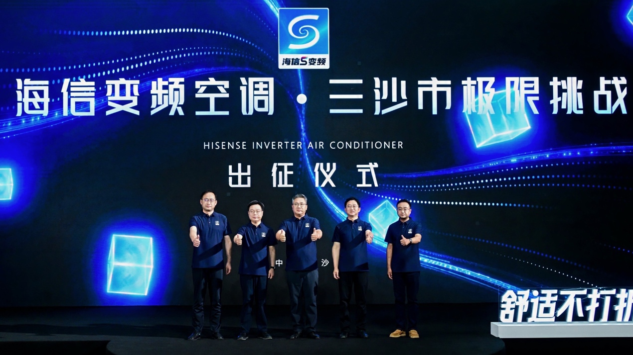 海信空调行业首发变频S架构：舒适不打折，电费省一半 智能公会