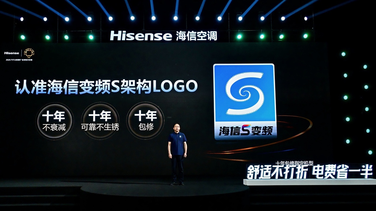 吴晓波：海信坚持变频技术近30年，将引领行业迈向新高度 智能公会