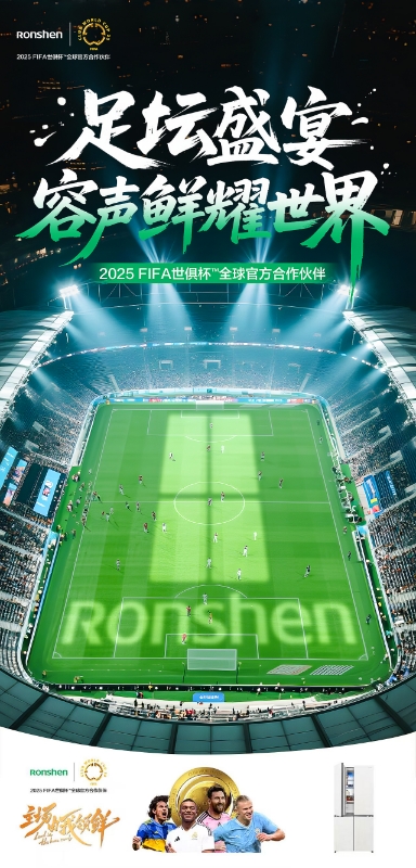 世界目光，此刻聚焦于这一方“新鲜” 智能公会