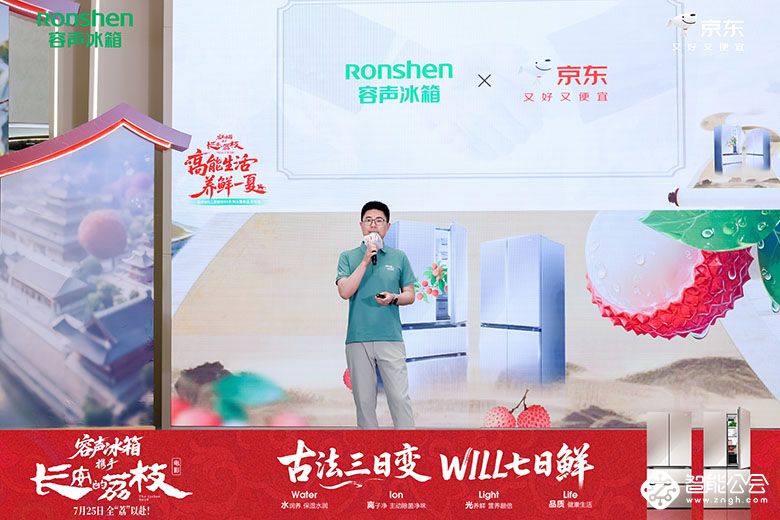 荔枝“躺平”也能赢！容声W60养鲜黑科技太绝了 智能公会