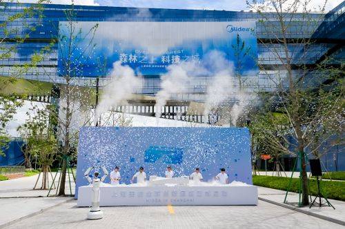 森林之上 科技之城｜上海美的全球创新园区正式启用 智能公会