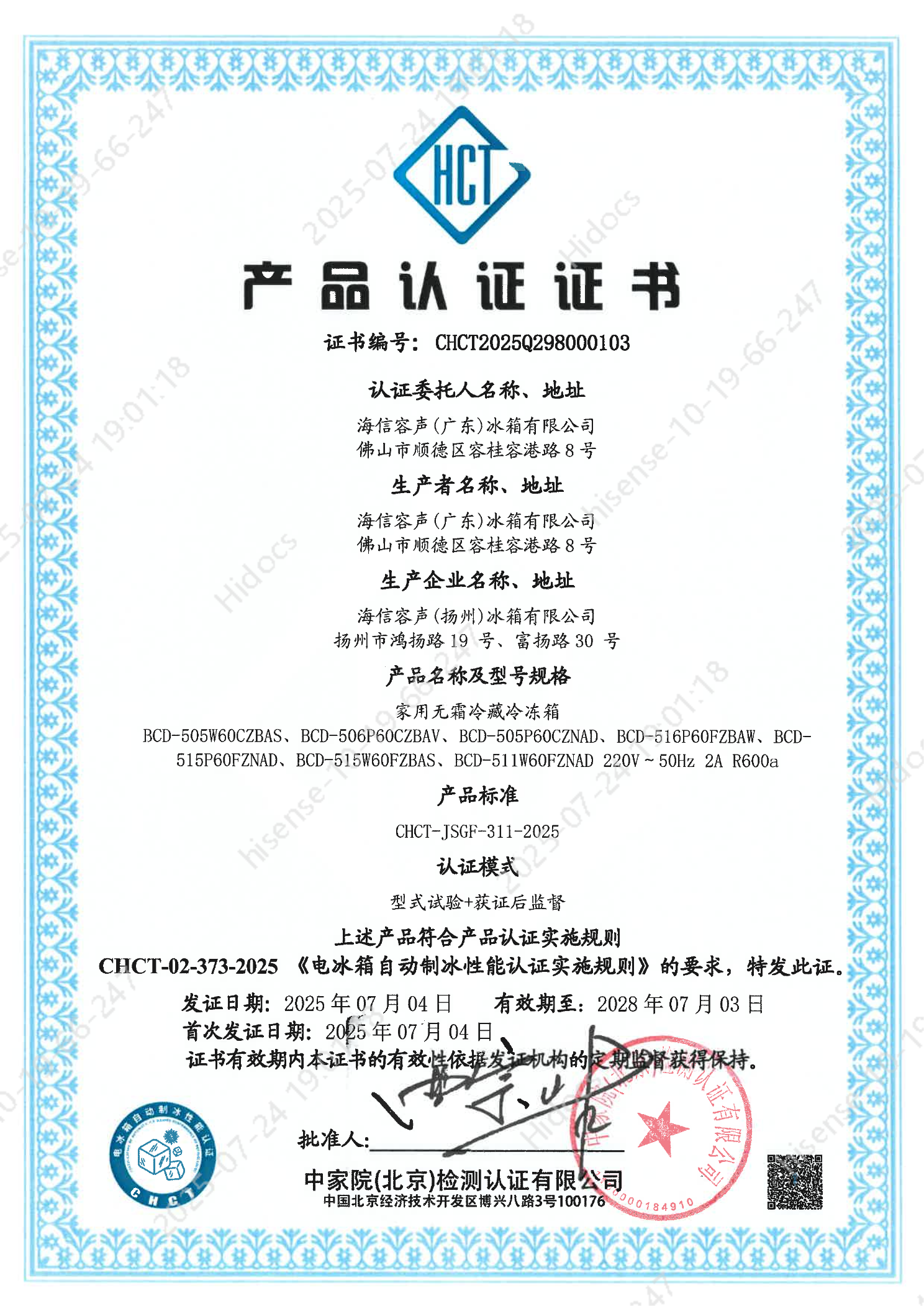 从咖啡到育儿，一块冰的升级战！容声首发认证制冰技术 智能公会