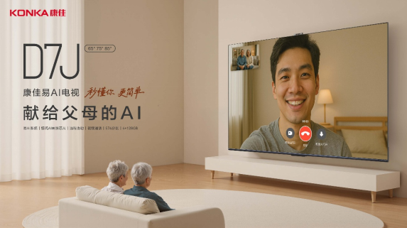 从“执行命令”到“主动懂你”：康佳易AI系统的破局之道 智能公会