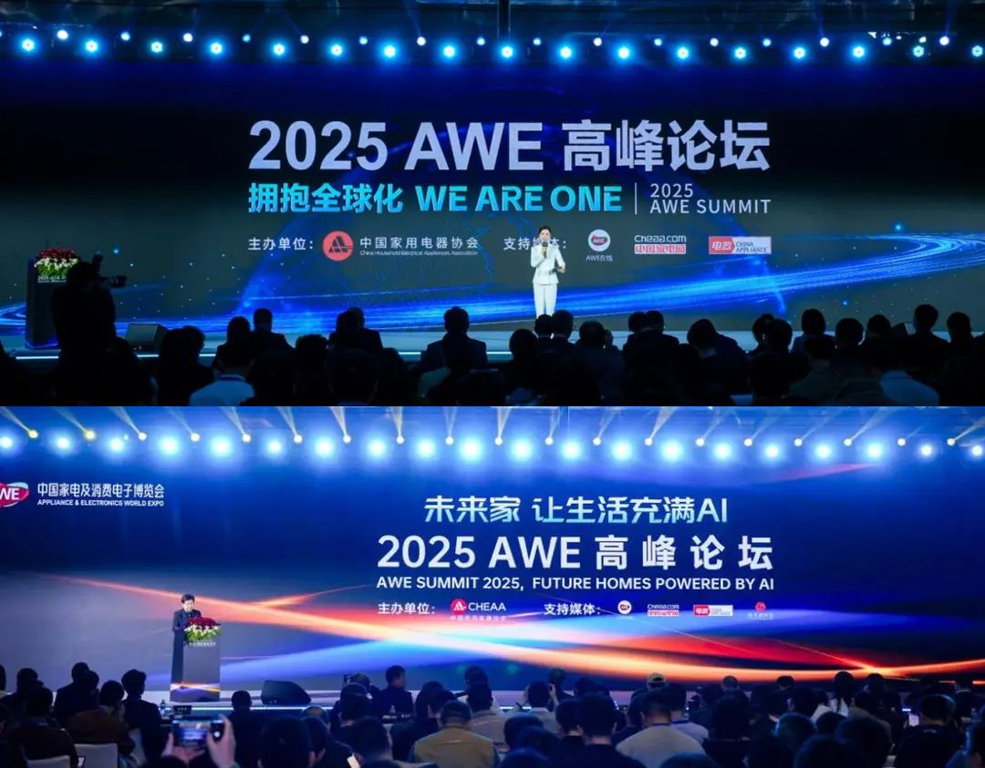 AWE2026启动：加码AI科技，双展区共绘未来智慧生活新图景 智能公会