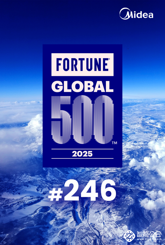 跃升31位！美的集团连续十年入选《财富》世界500强 智能公会