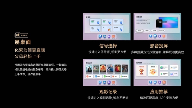 康佳易AI电视D7J系列新品：让父母的每一天，都被科技温柔以待 智能公会