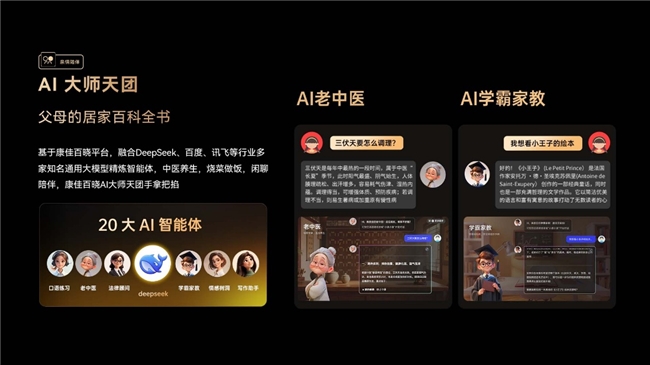 康佳易AI电视D7J系列新品：让父母的每一天，都被科技温柔以待 智能公会