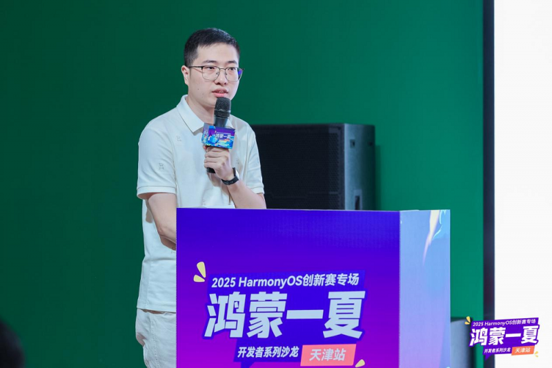 2025 HarmonyOS创新赛专场天津站圆满落幕，点燃开发者创新激情！ 智能公会