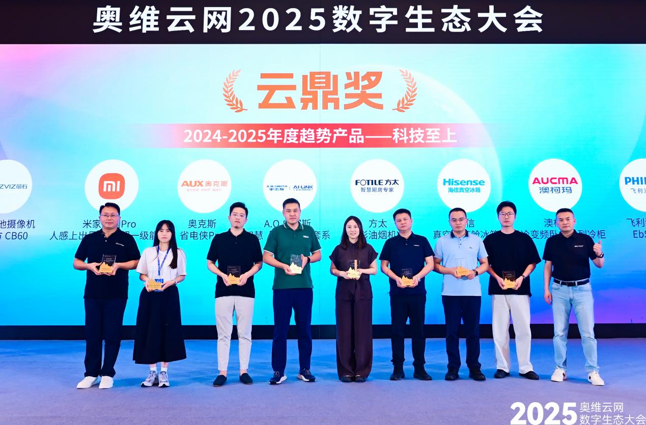 七天如初鲜！海信真空头等舱冰箱凭“黑科技”斩获年度趋势产品大奖 智能公会