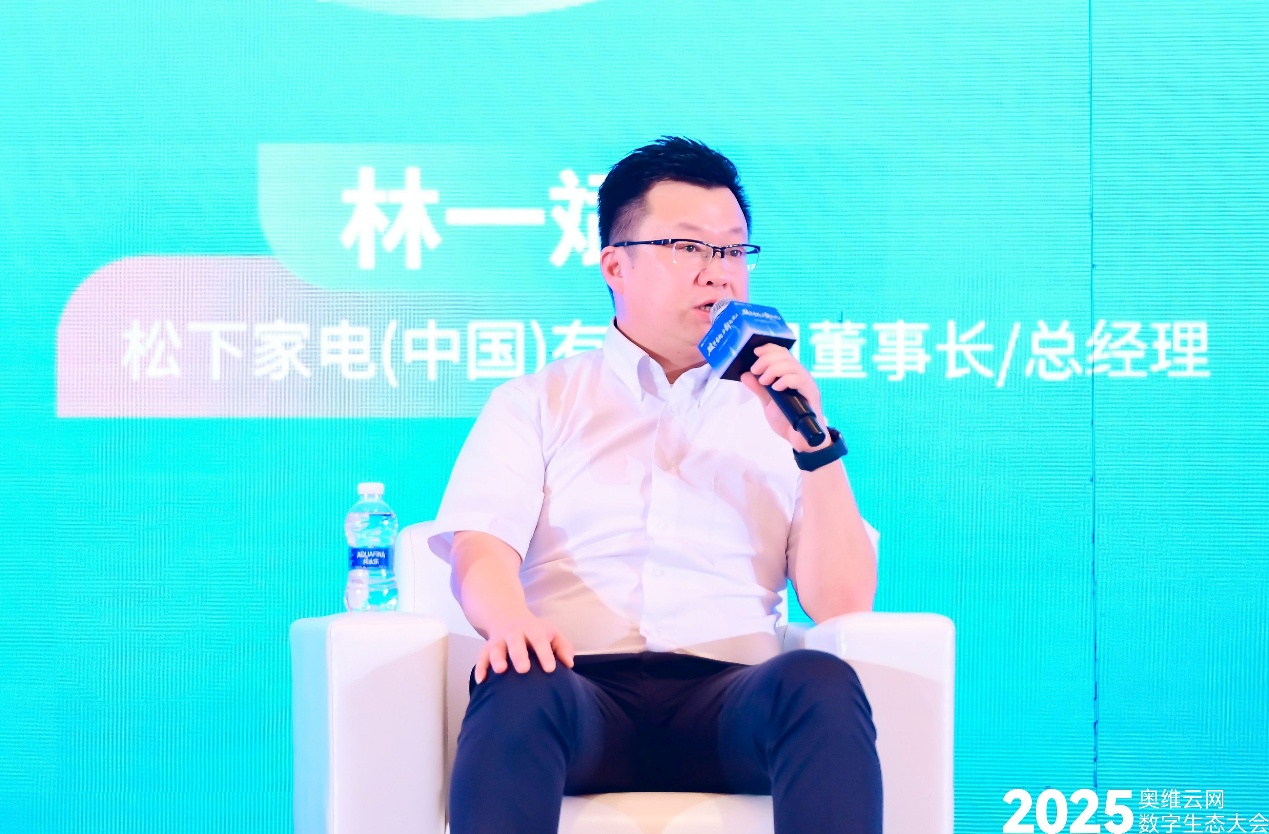 奥维云网2025数字生态大会引领家电产业革新突围 智能公会