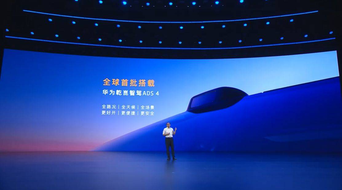 全新岚图知音上市，搭载乾崑智驾ADS 4和鸿蒙座舱5 智能公会