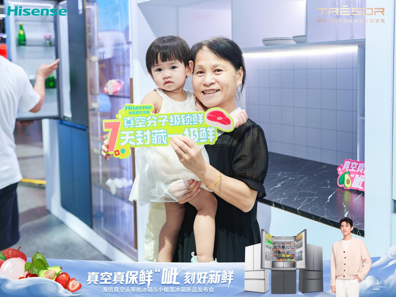 海信真空头等舱冰箱亮相，以分子级锁鲜技术破解家庭储鲜难题 智能公会