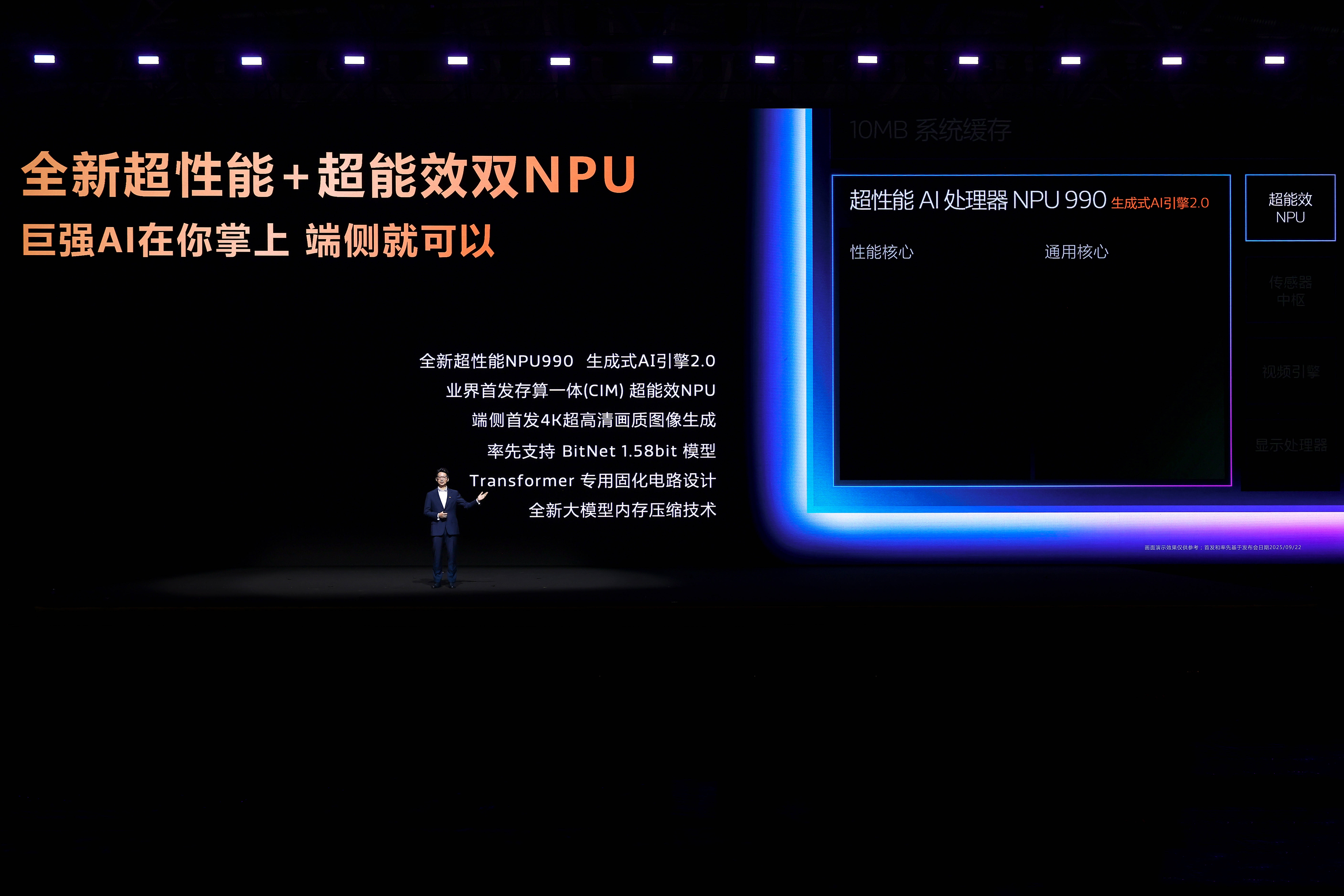 15,000+分再夺冠！天玑9500把端侧AI拉满 智能公会