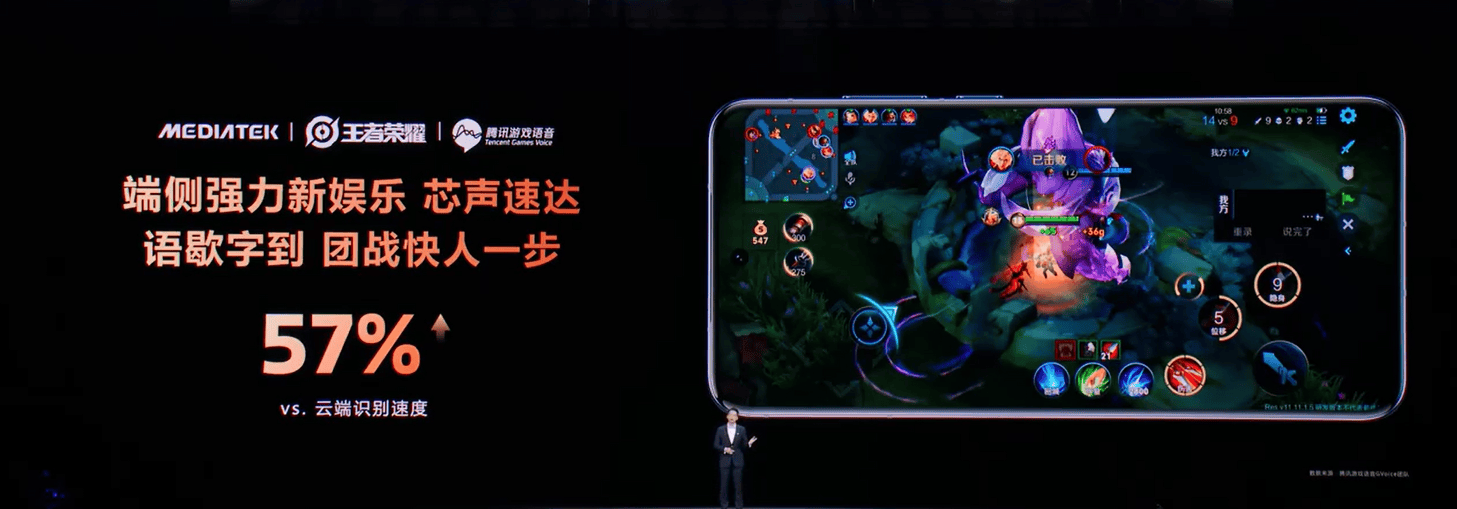 15,000+分再夺冠！天玑9500把端侧AI拉满 智能公会