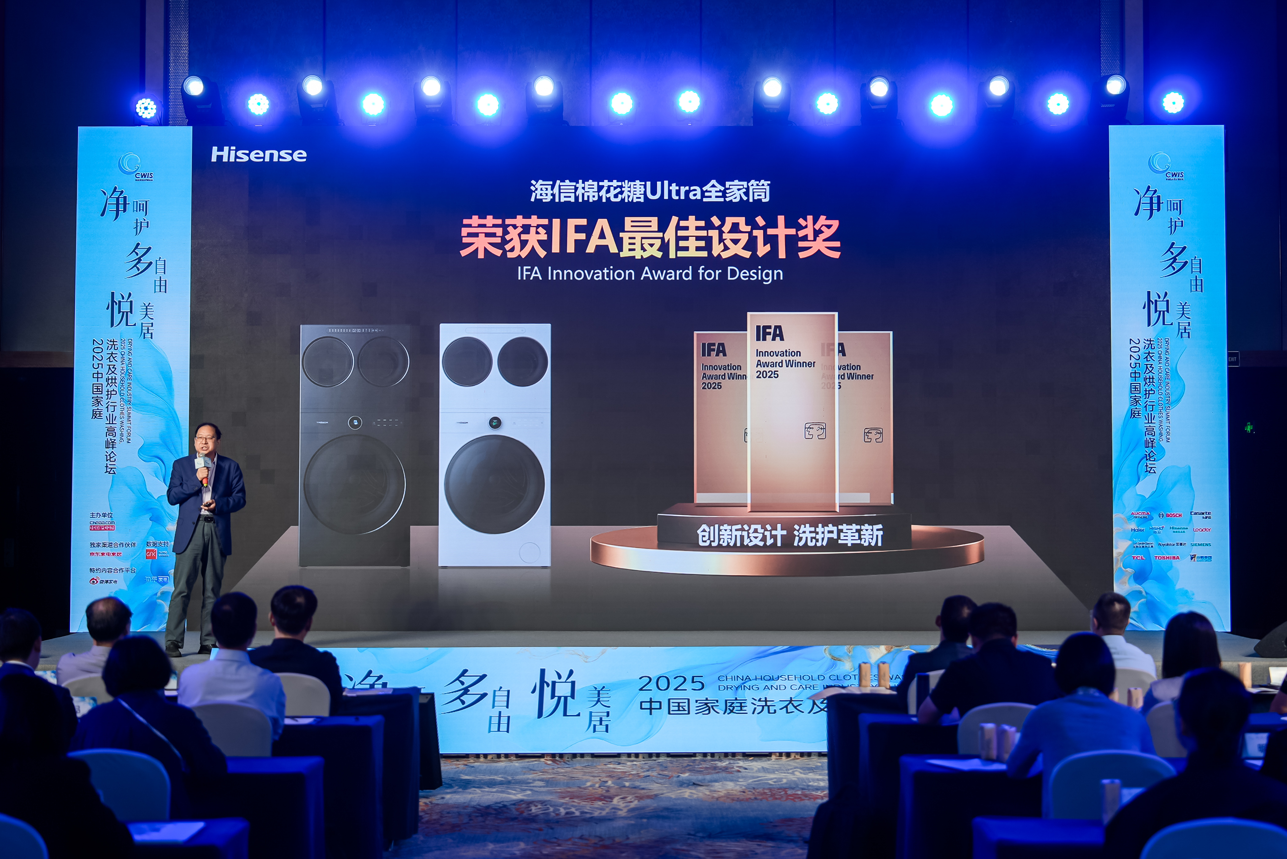 热泵+AI+模块化：海信洗衣机荣膺三项大奖，技术创新重塑洗护生态 智能公会