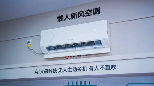统帅懒人空调上市，Ai人感调节，一键全托管