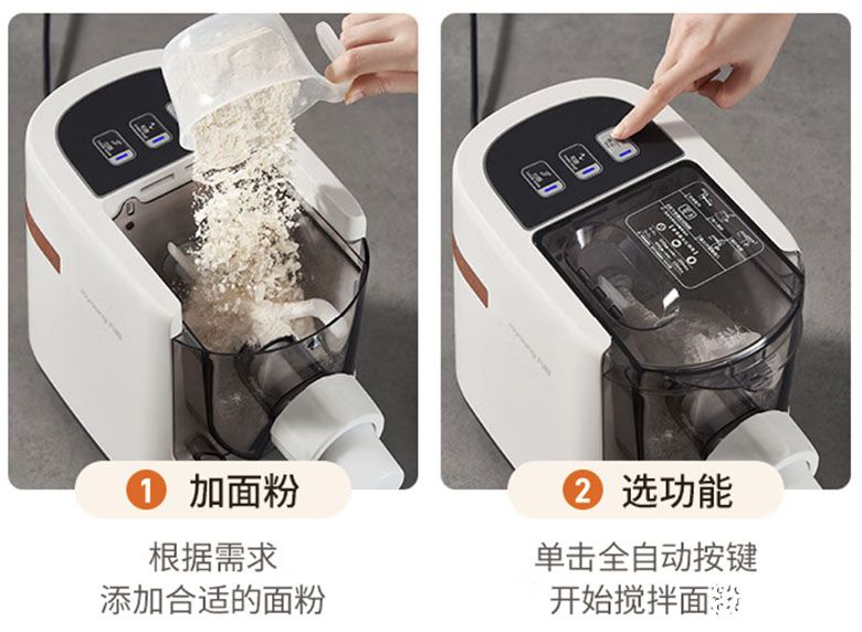 九阳全自动面条机W3：宅家制面的美味魔法 智能公会