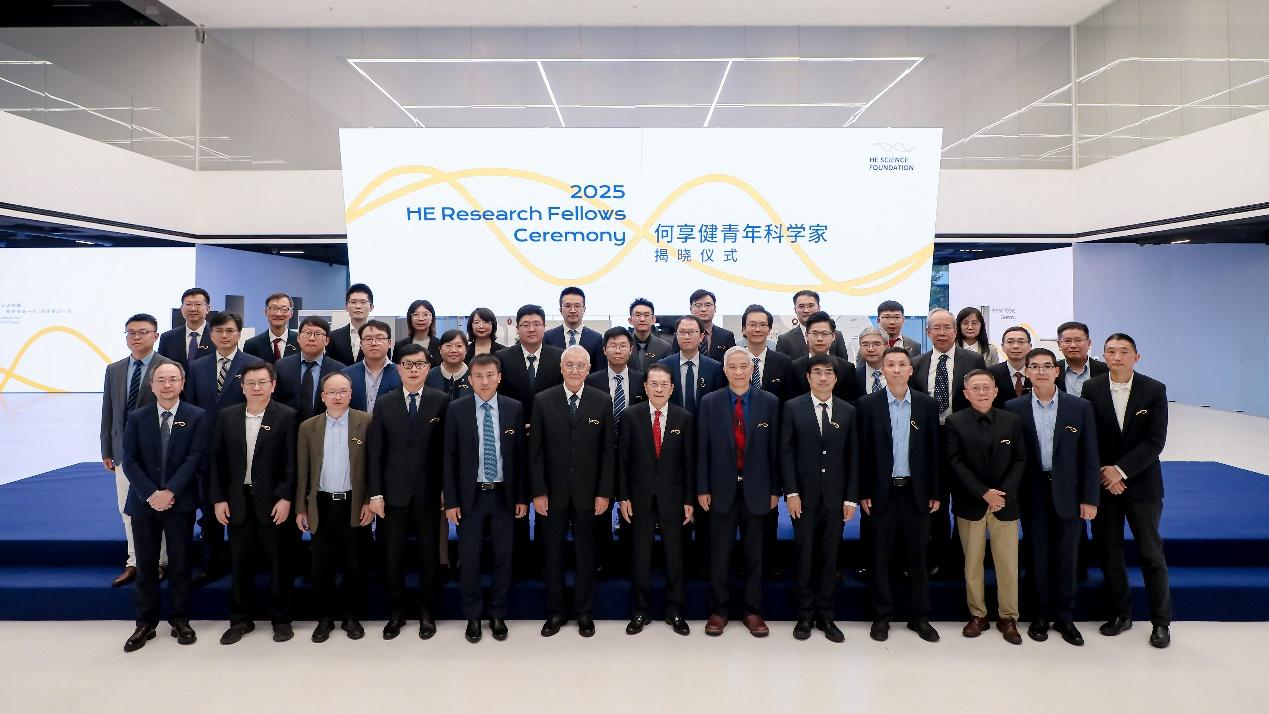 何享健青年科学家首期项目揭晓仪式举办 赋能基础研究与应用突破 智能公会