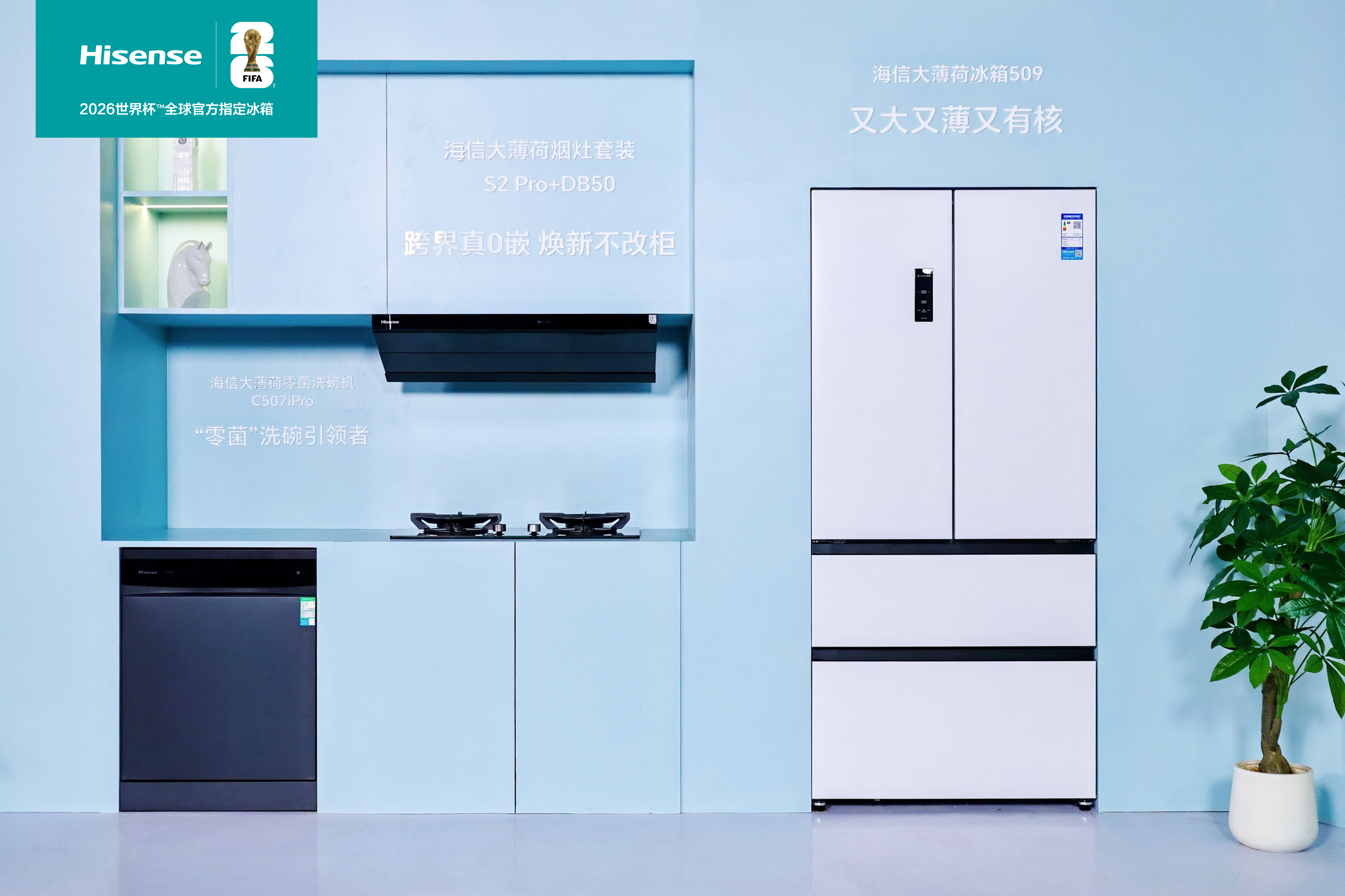 “小局改”里的“大智慧”：海信冰箱如何用科技破解家庭储鲜难 智能公会