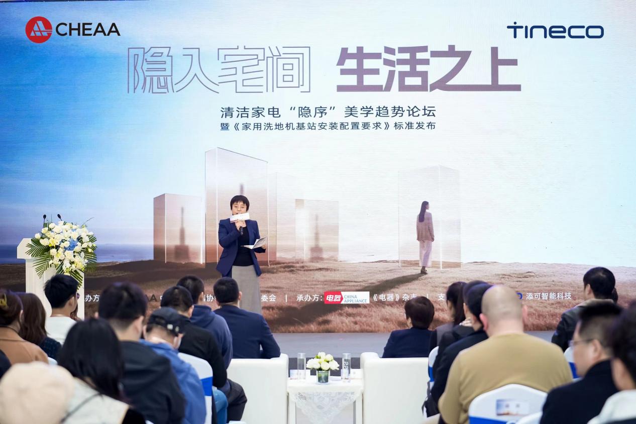 家用洗地机标准再扩容，清洁电器开启“隐序”美学新时代 智能公会