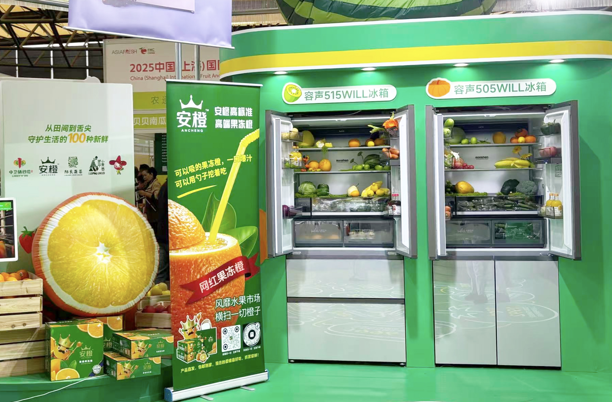 容声冰箱亮相上海国际果蔬展 以养鲜技术守护田间到舌尖的健康风味 智能公会