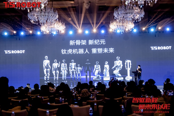 钛虎五周年活动暨新品发布会圆满落幕 以创新之力奔赴下一程新境 智能公会