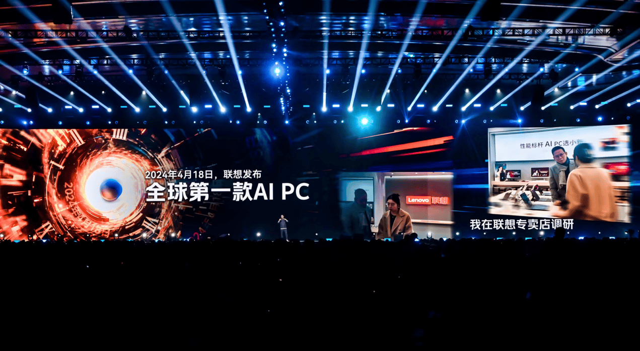 吴晓波：联想布局全球制造，才能在AI时代第一时间打造AI产品 智能公会