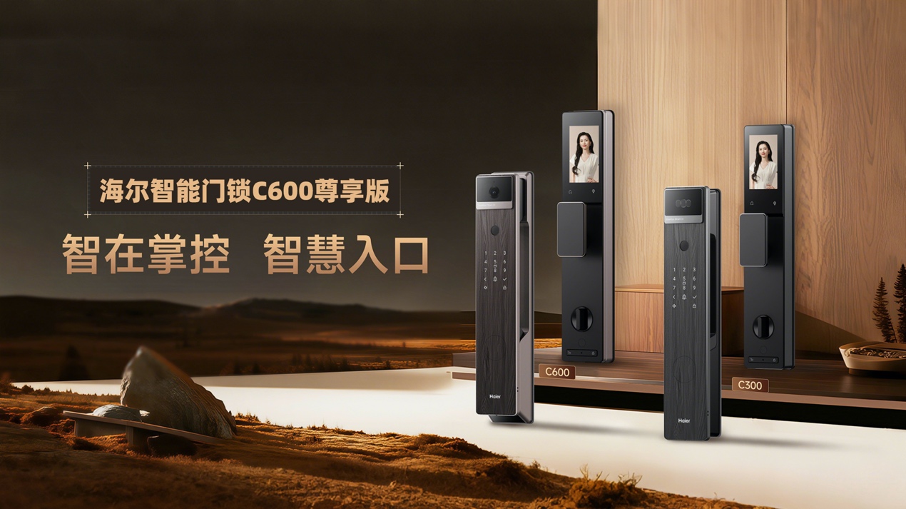 刷掌+刷脸双王炸！海尔智能门锁C600尊享版评测：这才是2026年门锁该有的样子 智能公会