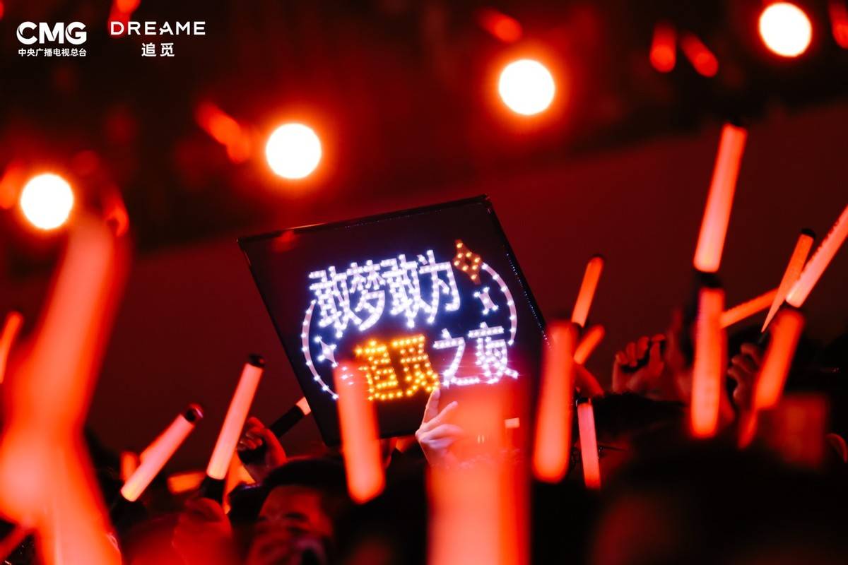 群星汇聚，追觅老板请员工看了一场演唱会 智能公会