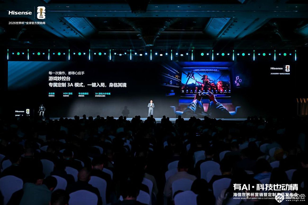 再次刷新画质天花板！海信发布UX2026款RGB-Mini LED电视 智能公会