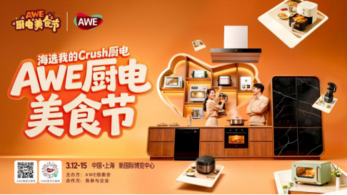 扩容至13馆，AWE2026藏着哪些改变生活的“新物种”？ 智能公会