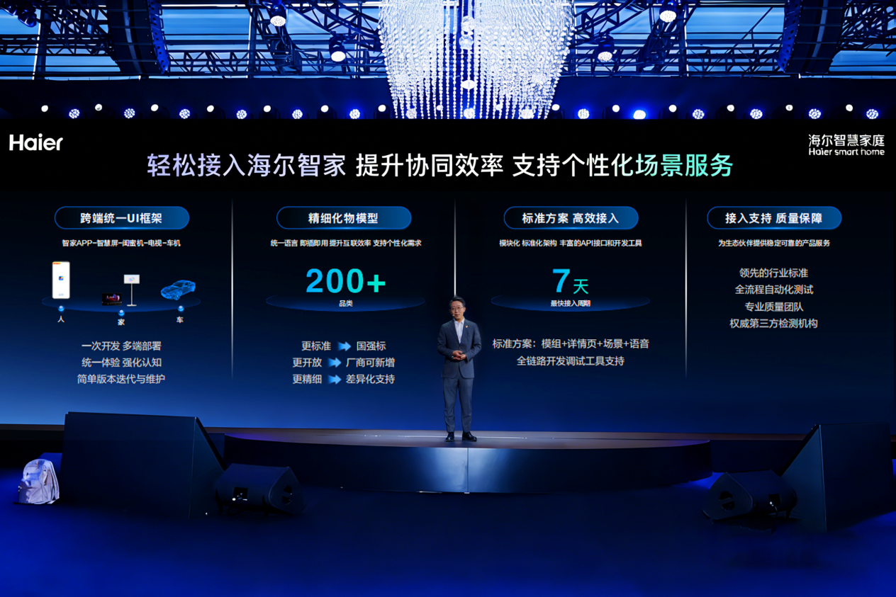 海尔智家率先定义“家庭具身智能”，AWE发布四大引领实力 智能公会