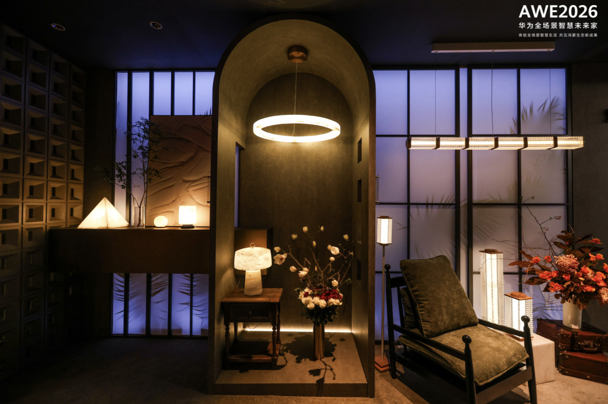 华为全场景亮相AWE 2026：华为鸿蒙智家 智慧全生态重塑未来家 智能公会