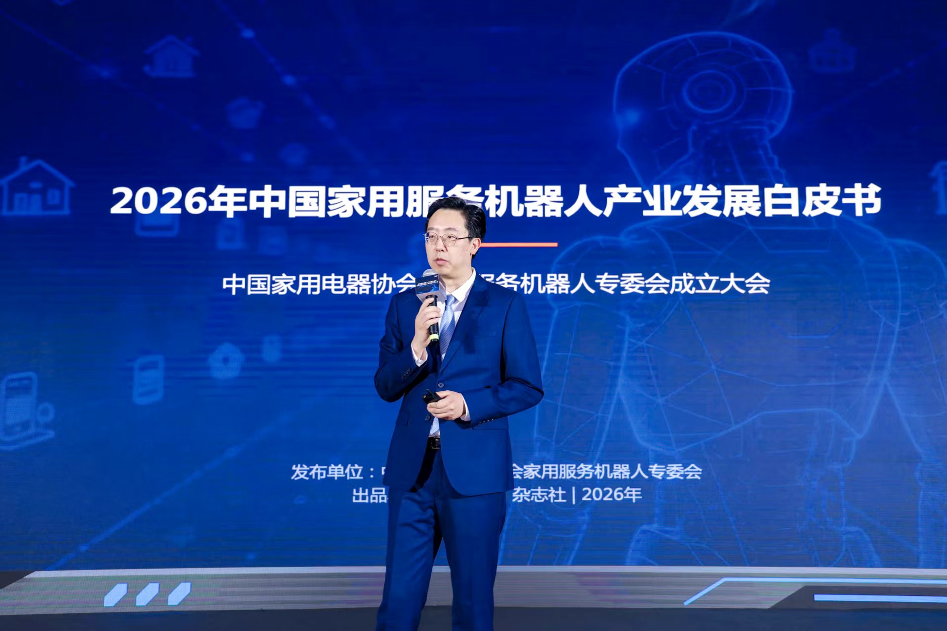 家用服务机器人产业发展论坛暨家用服务机器人专委会成立大会在上海召开 智能公会