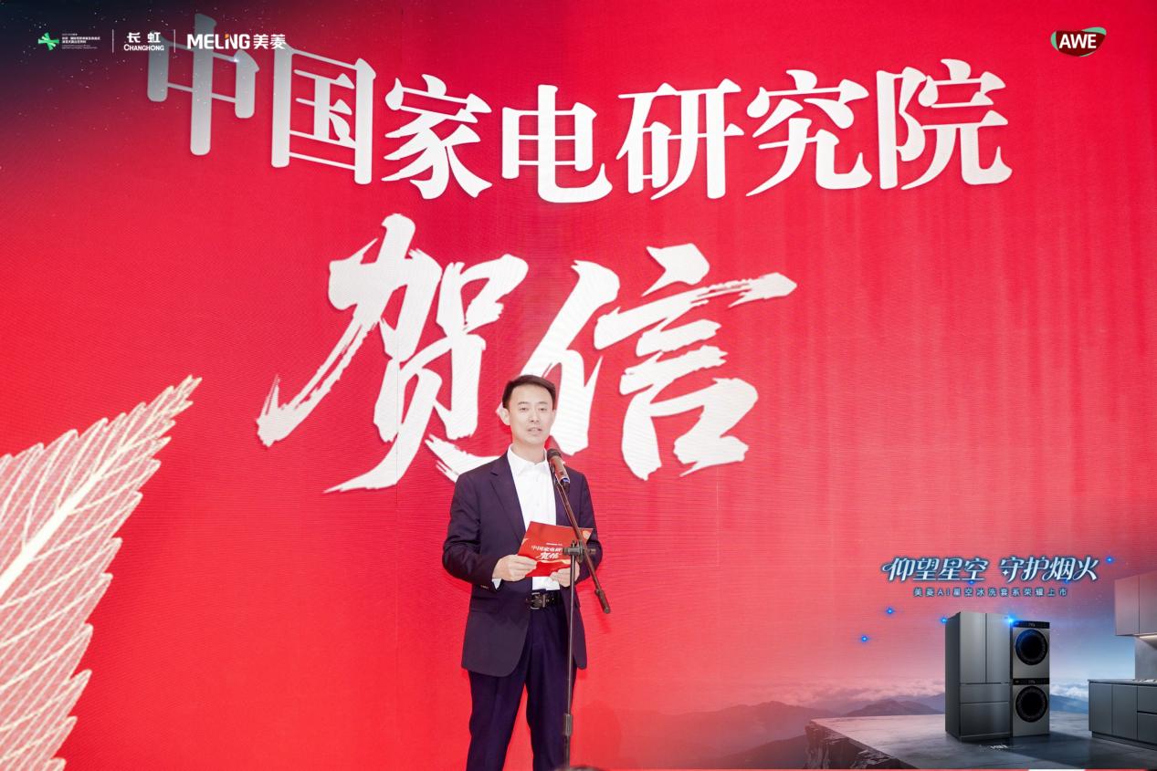 仰望星空 守护烟火 美菱AI冰洗厨套系新品惊艳亮相AWE 智能公会