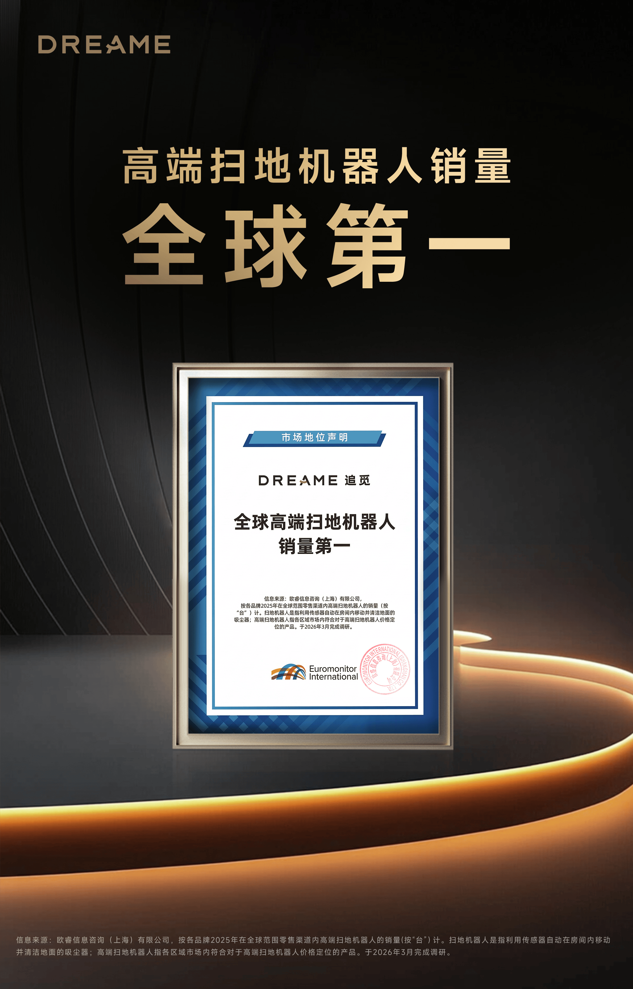 全球高端销量No.1，追觅扫地机新品抱团引爆AWE！  智能公会